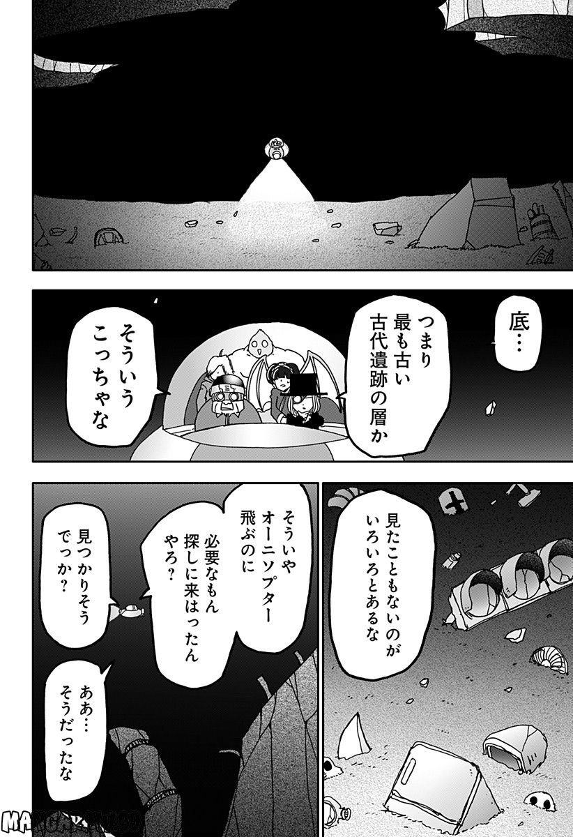 ドラゴンの子 - 第34話 - Page 4