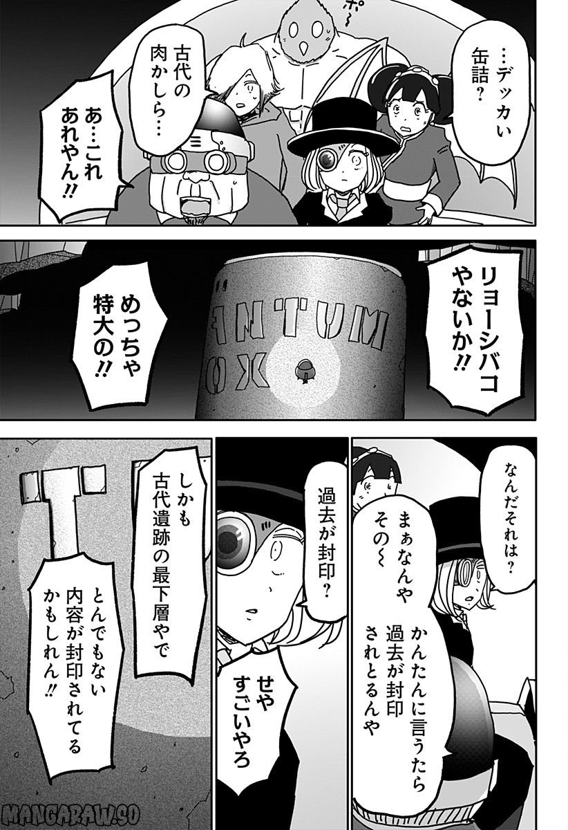 ドラゴンの子 - 第34話 - Page 7