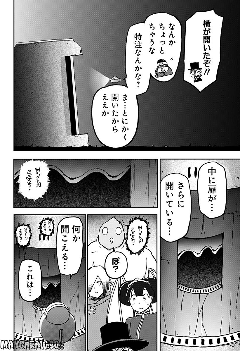 ドラゴンの子 - 第35話 - Page 12