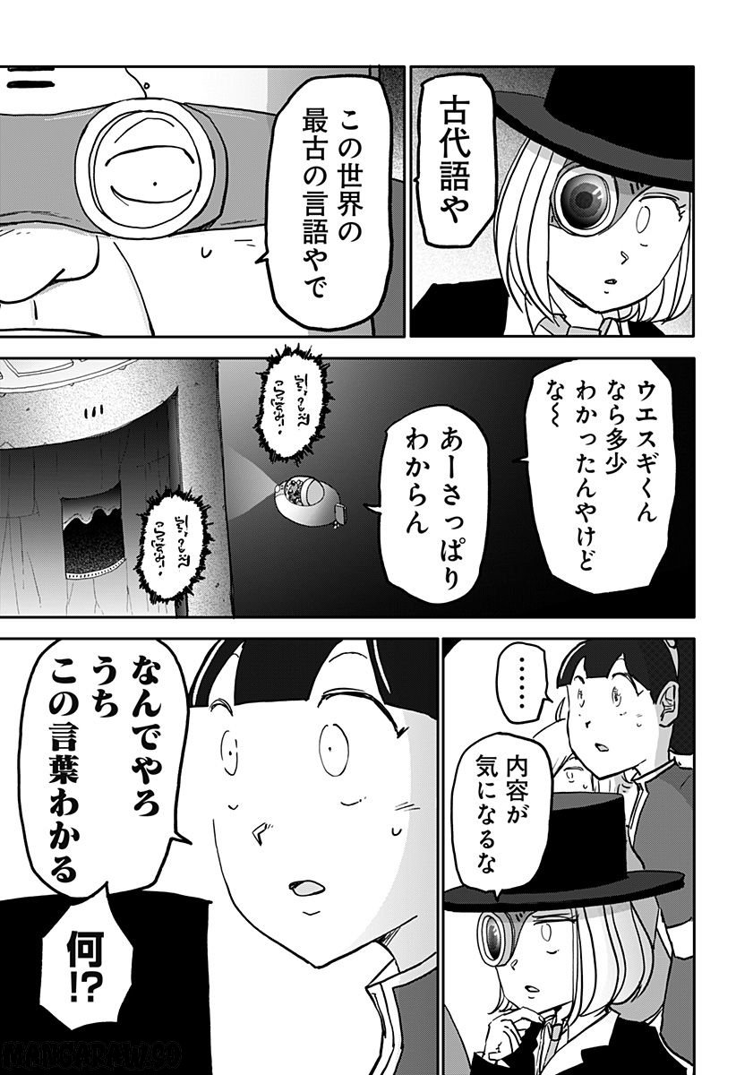 ドラゴンの子 - 第35話 - Page 13