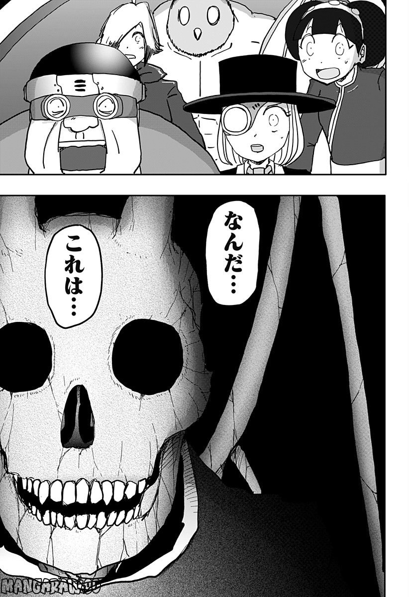 ドラゴンの子 - 第35話 - Page 17