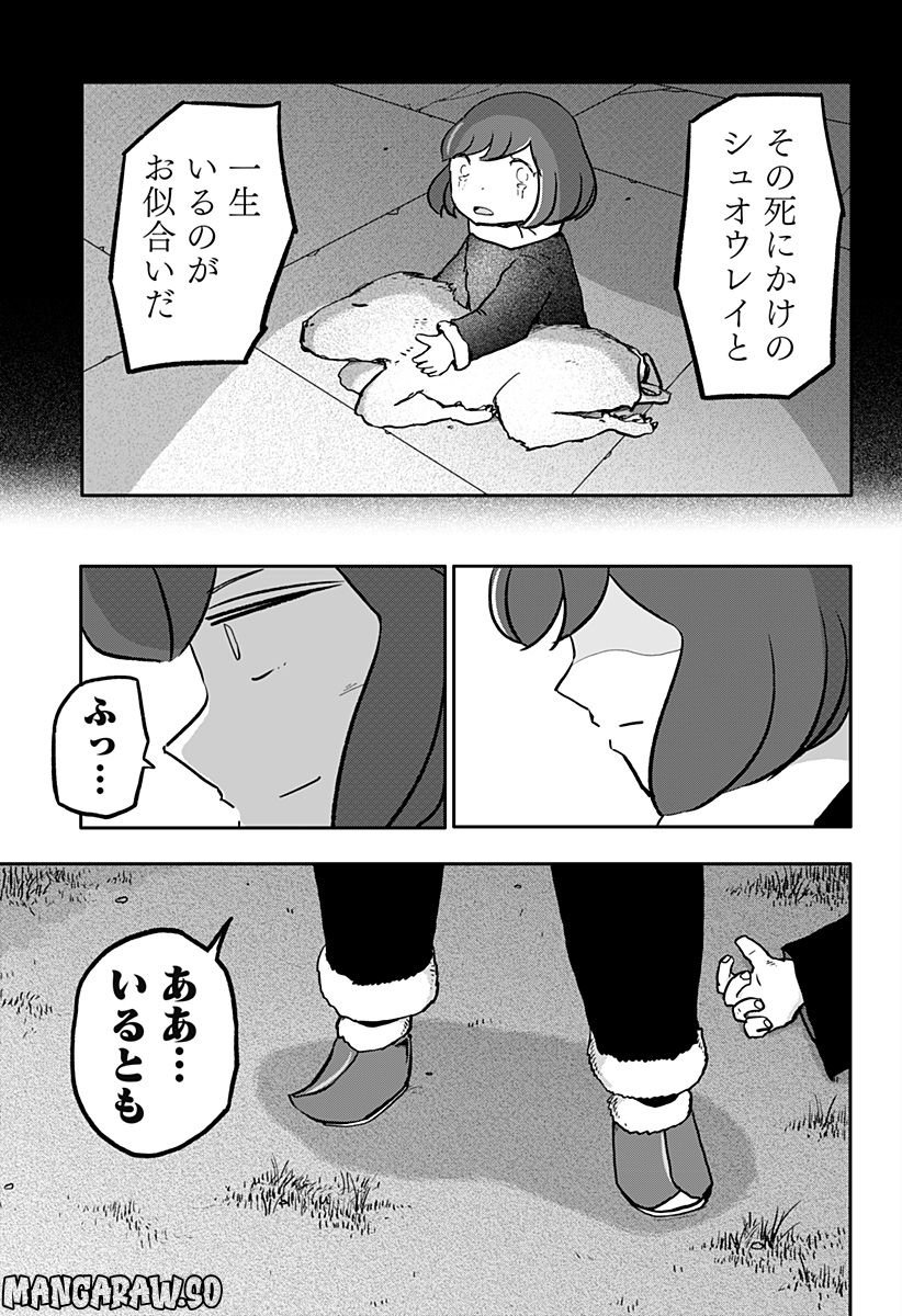 ドラゴンの子 - 第36話 - Page 15