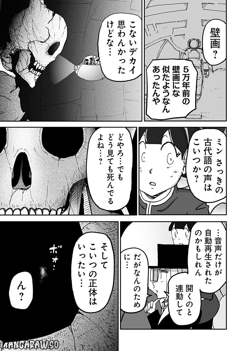 ドラゴンの子 - 第36話 - Page 3