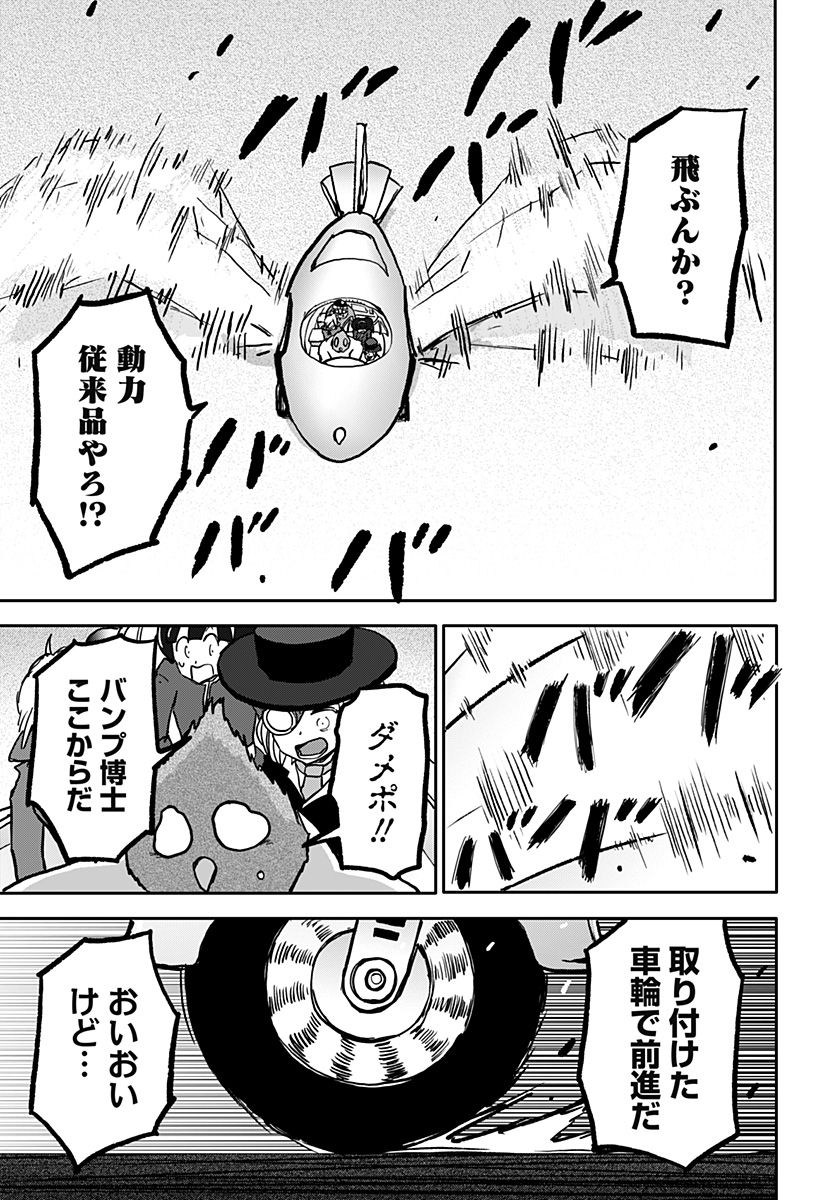 ドラゴンの子 - 第37話 - Page 11