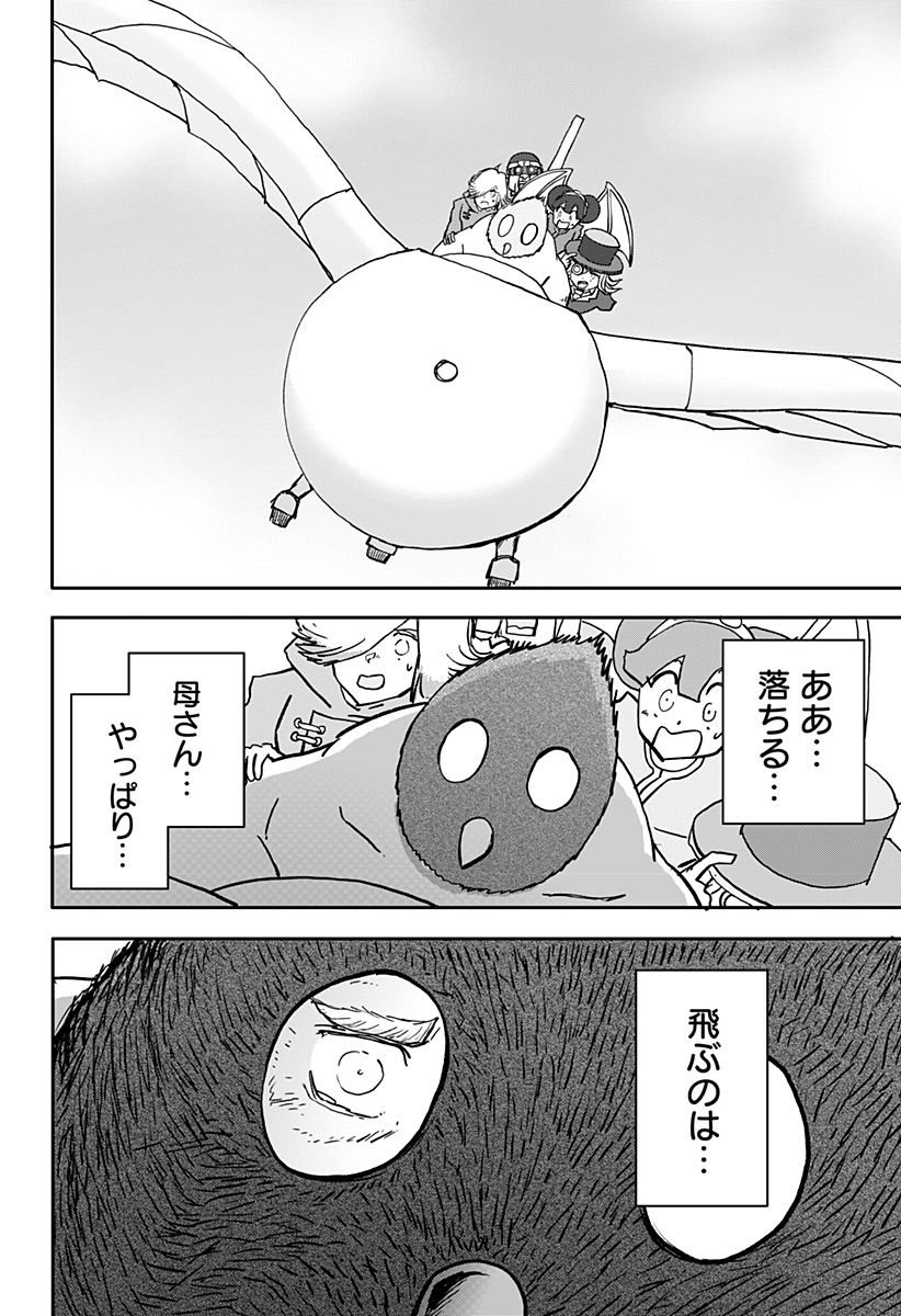 ドラゴンの子 - 第37話 - Page 14