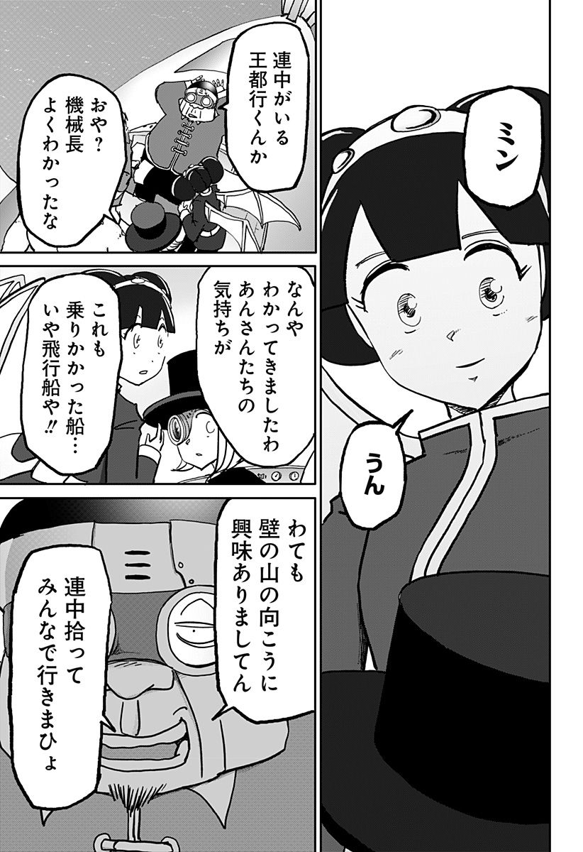 ドラゴンの子 - 第37話 - Page 23