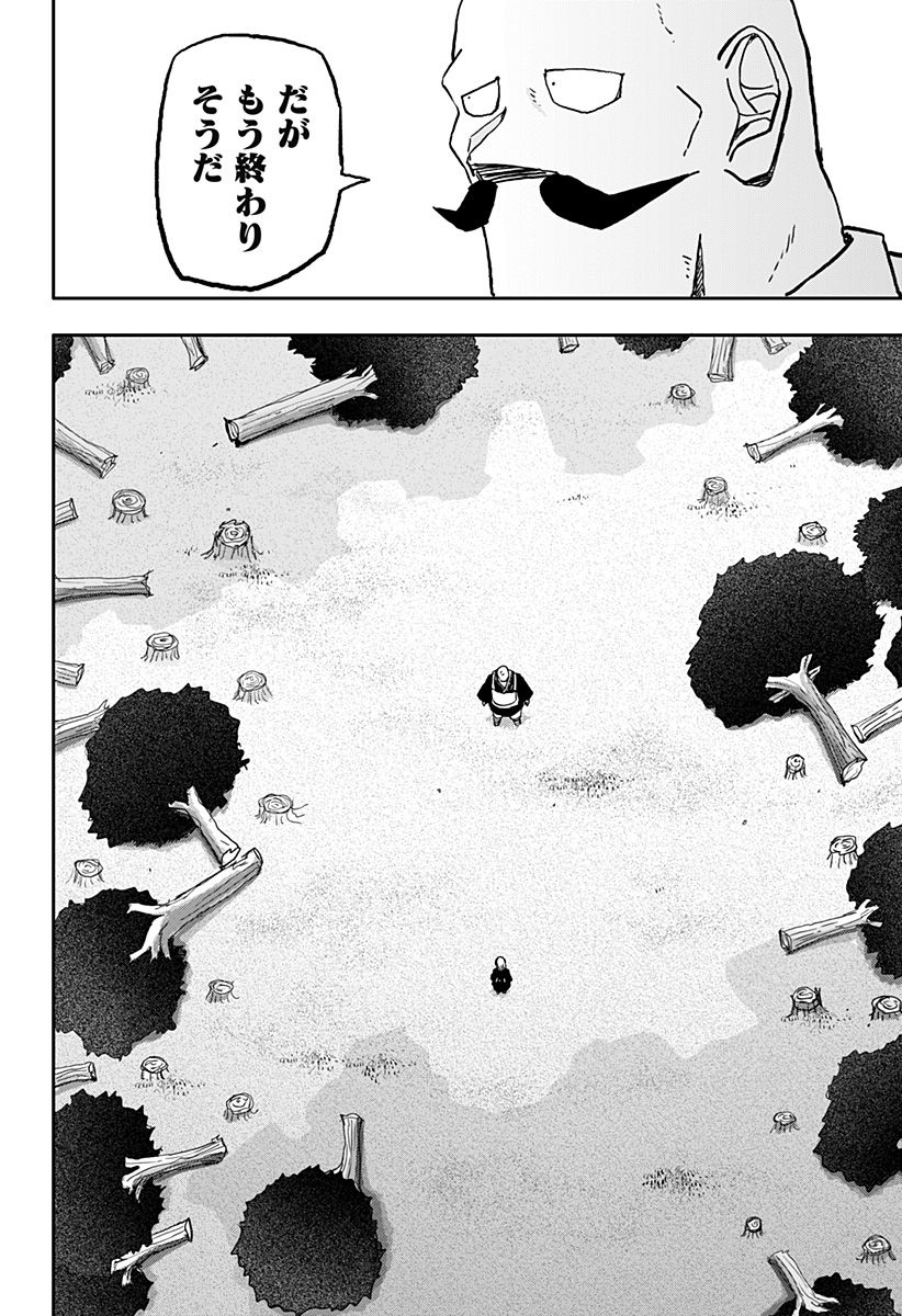 ドラゴンの子 - 第37話 - Page 26