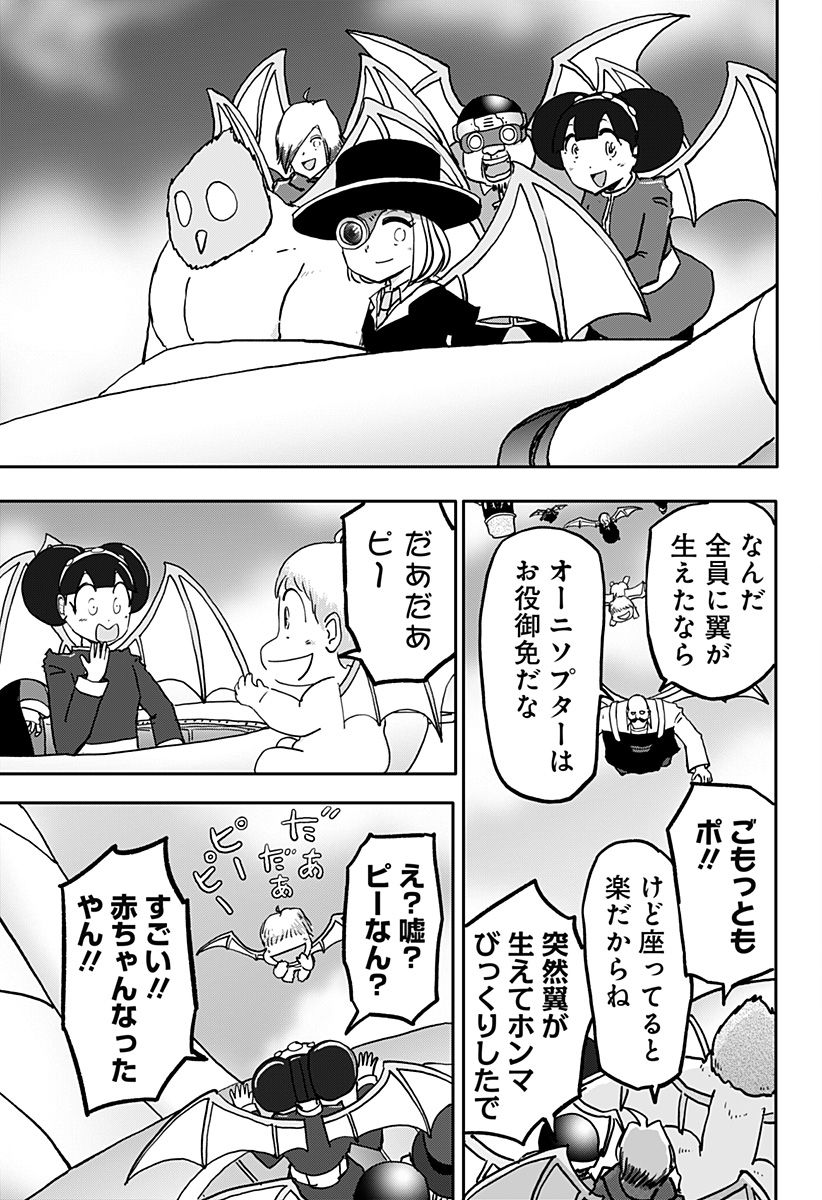 ドラゴンの子 - 第37話 - Page 57