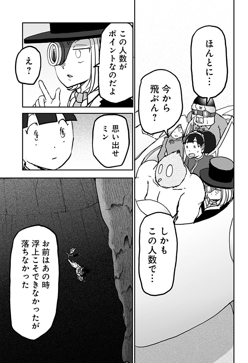 ドラゴンの子 - 第37話 - Page 7