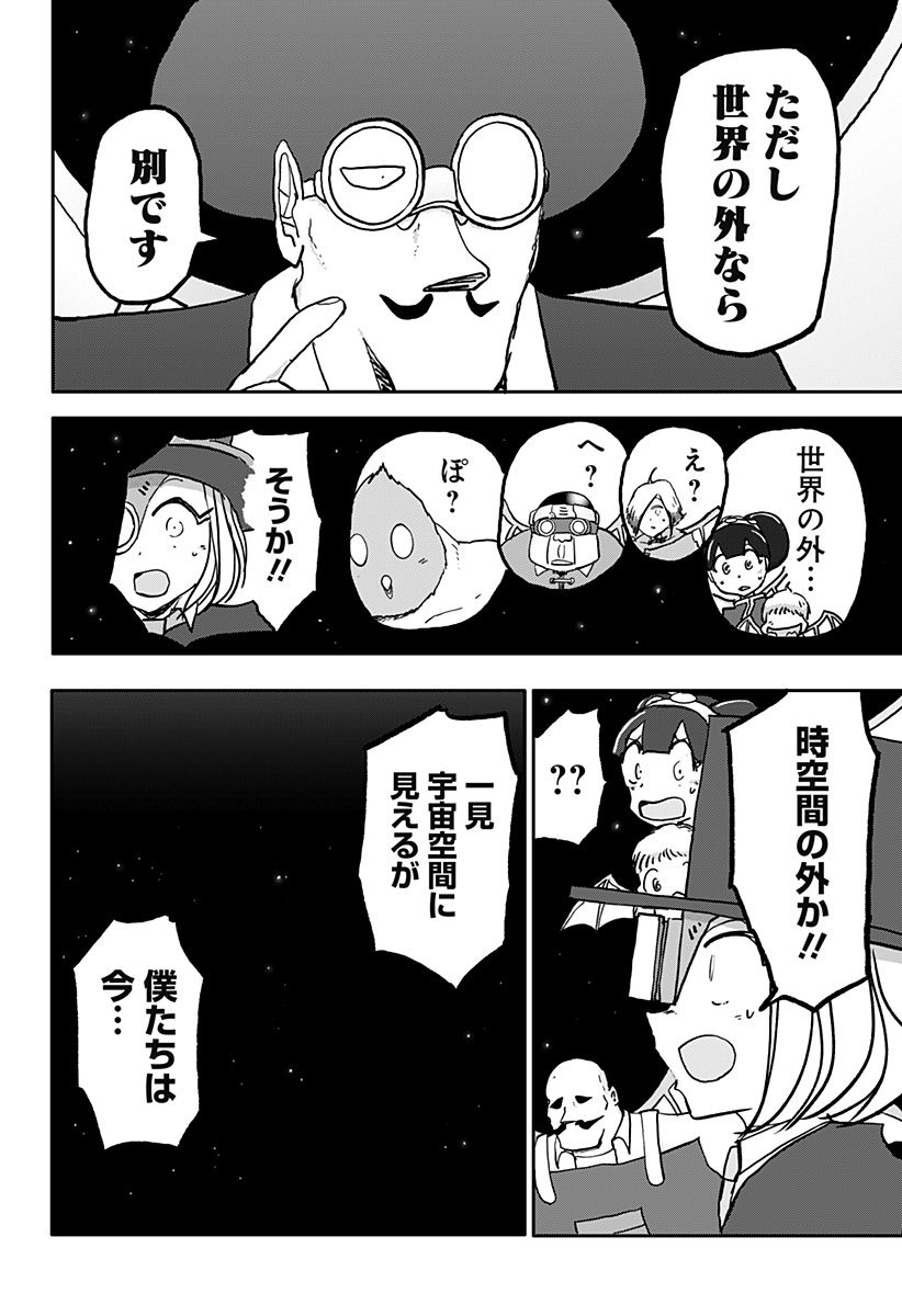 ドラゴンの子 - 第37話 - Page 64