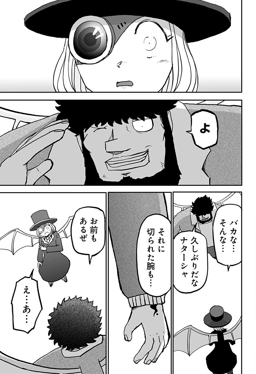 ドラゴンの子 - 第37話 - Page 69