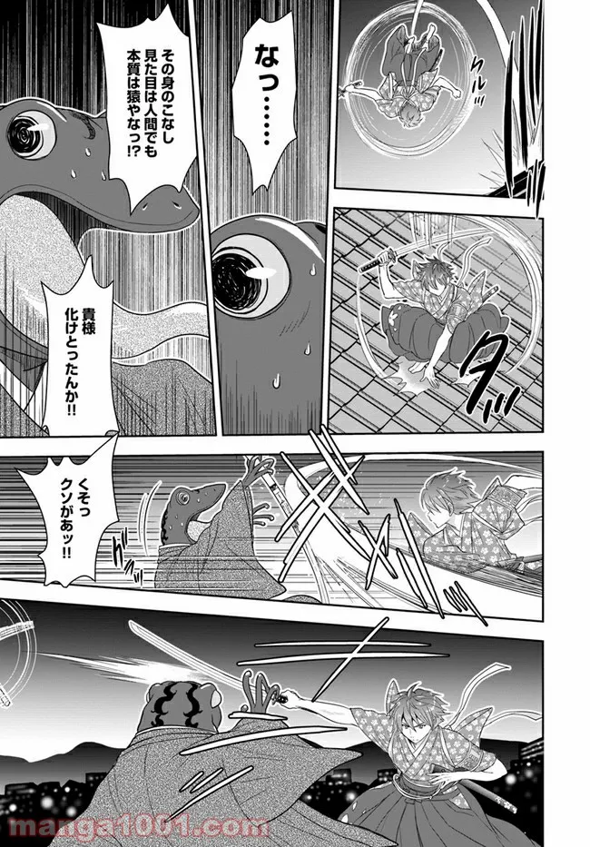 京都府警あやかし課の事件簿 - 第7話 - Page 17