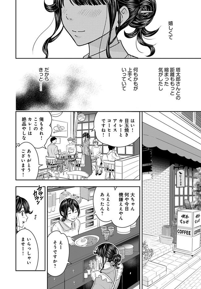 京都府警あやかし課の事件簿 - 第12話 - Page 6