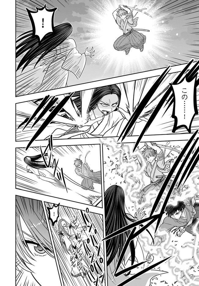 京都府警あやかし課の事件簿 第16話 - Trang 16