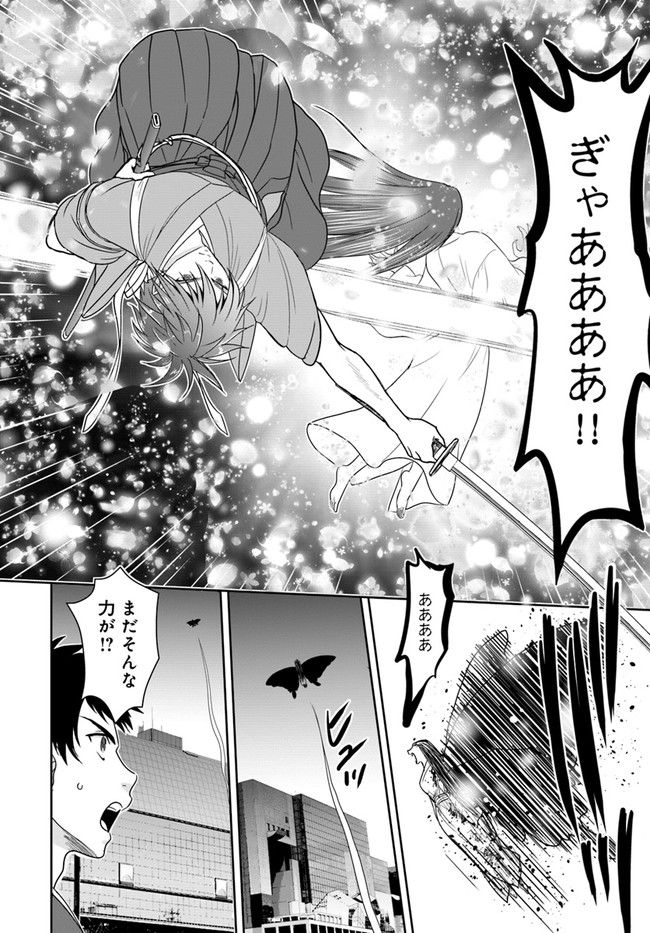 京都府警あやかし課の事件簿 第16話 - Trang 18
