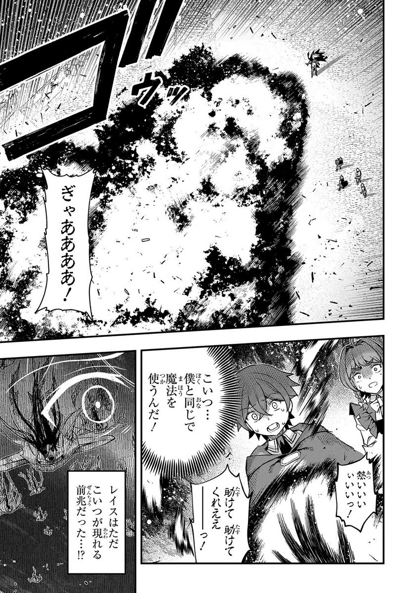 マジック・メイカー　－異世界魔法の作り方－ - 第16話 - Page 11