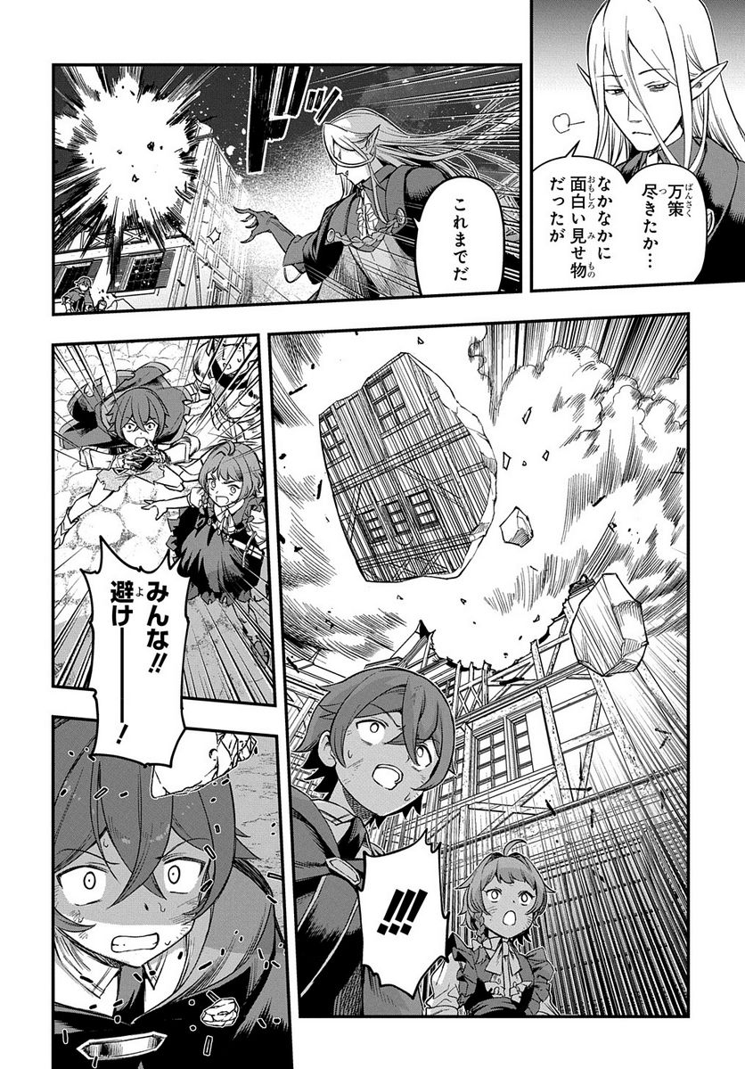 マジック・メイカー　－異世界魔法の作り方－ - 第16話 - Page 18