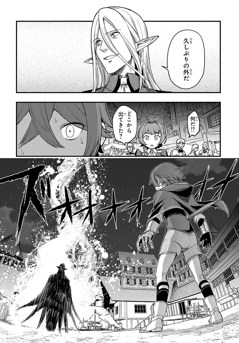 マジック・メイカー　－異世界魔法の作り方－ - 第16話 - Page 6