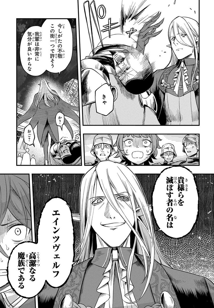 マジック・メイカー　－異世界魔法の作り方－ - 第16話 - Page 9