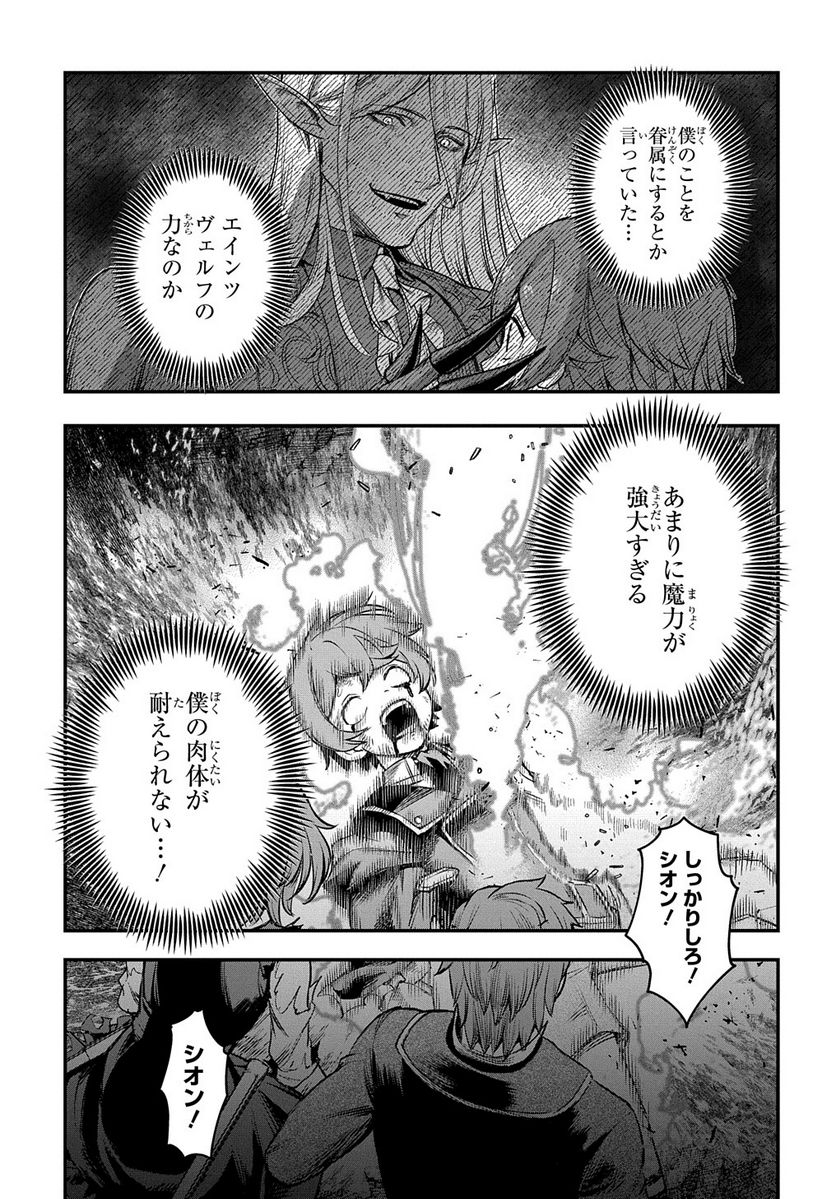 マジック・メイカー　－異世界魔法の作り方－ - 第18話 - Page 11