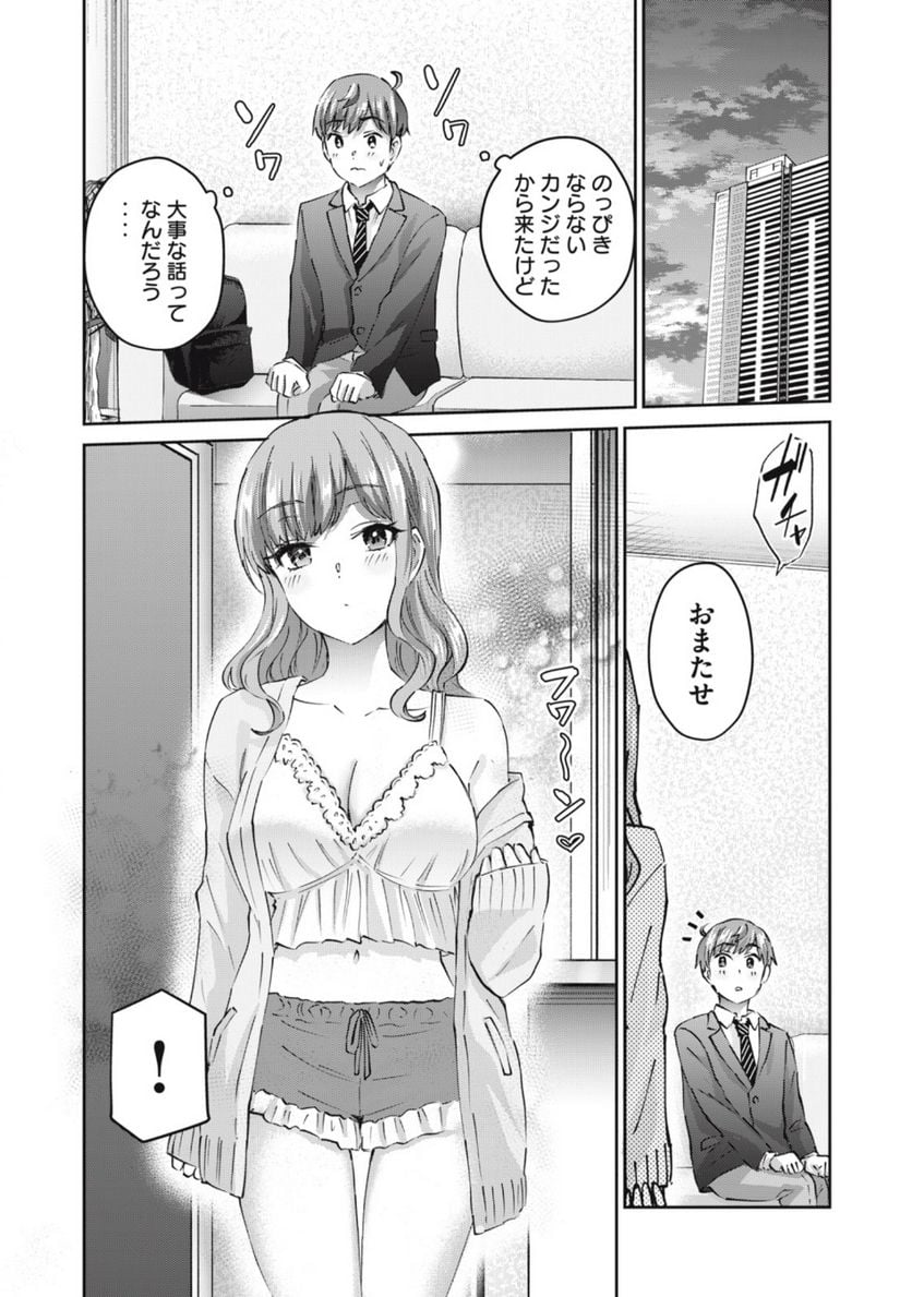ギャルせん 第7.2話 - Trang 2