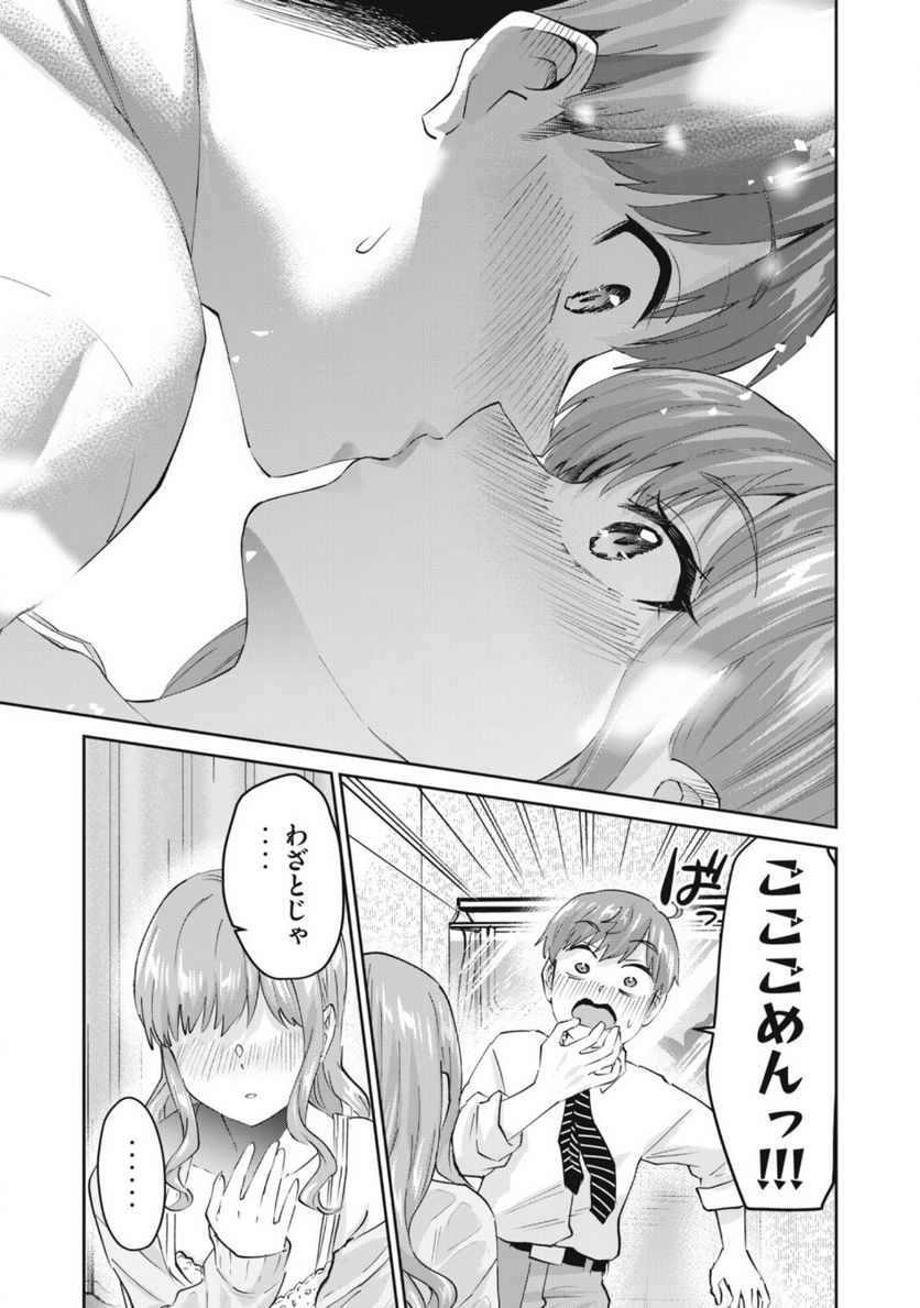 ギャルせん 第7.2話 - Trang 13