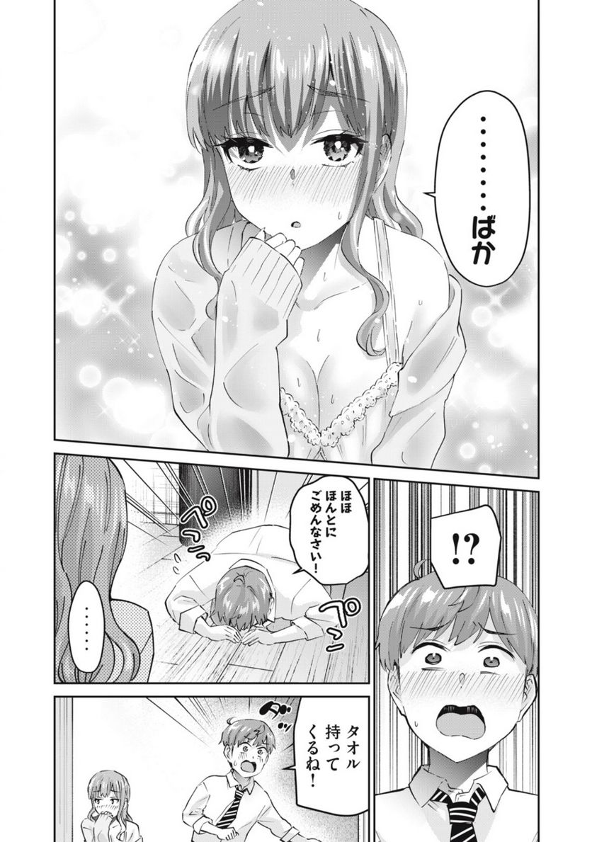 ギャルせん 第7.2話 - Trang 14