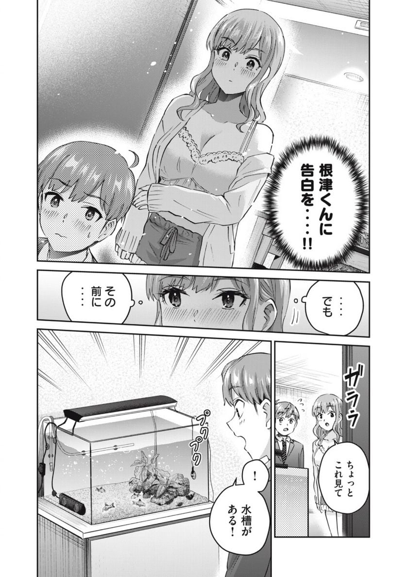 ギャルせん 第7.2話 - Trang 4