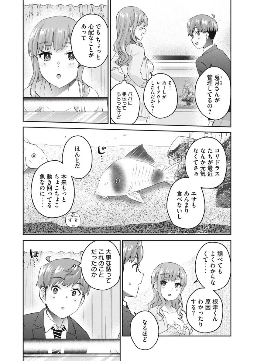 ギャルせん 第7.2話 - Trang 5