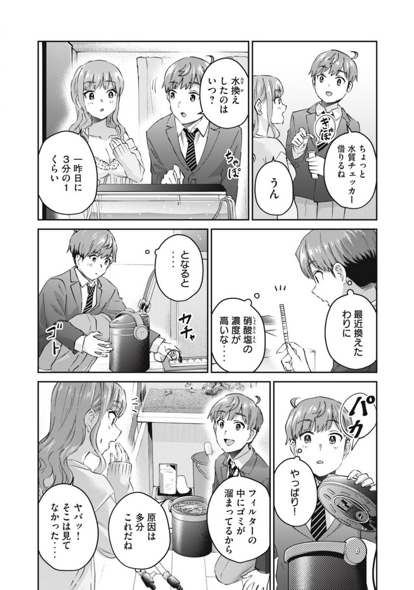 ギャルせん 第7.2話 - Trang 6