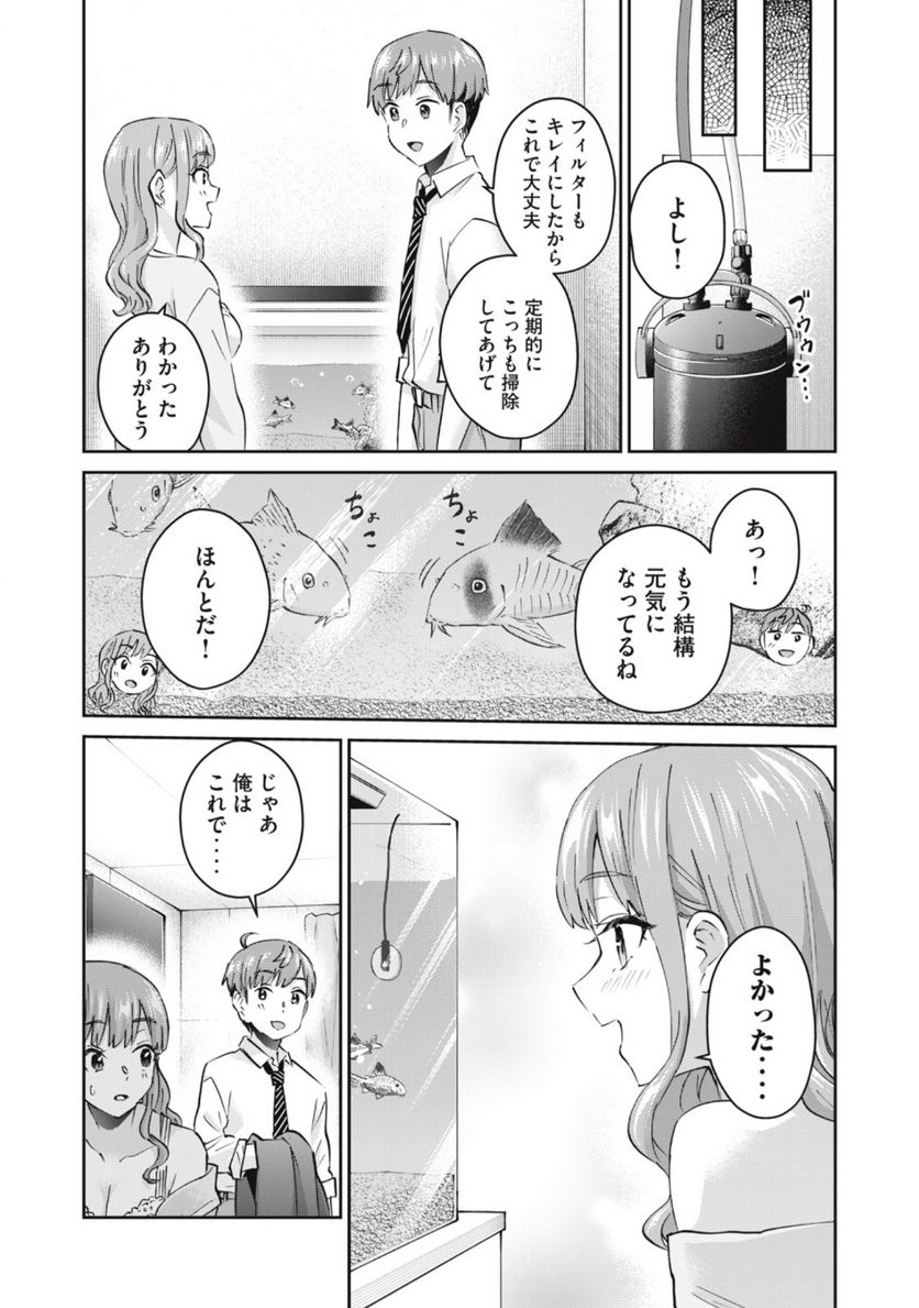 ギャルせん 第7.2話 - Trang 7
