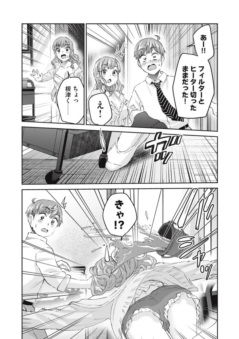 ギャルせん 第7.2話 - Trang 10