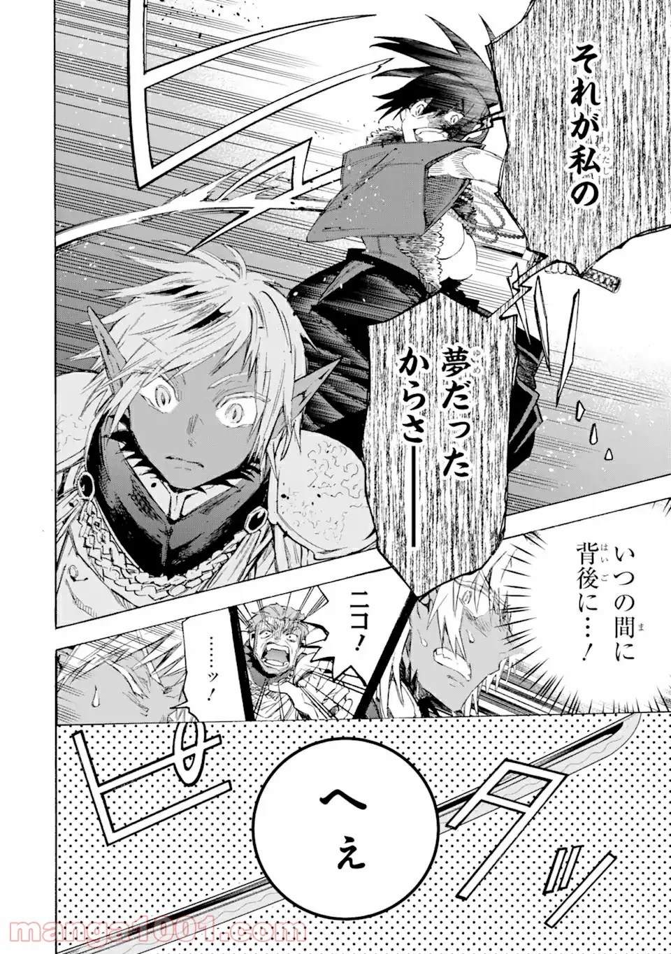 異世界先生～凡人教師は天才生徒達と異世界で青春する～ 第3.2話 - Trang 2