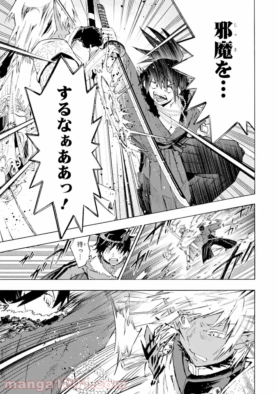 異世界先生～凡人教師は天才生徒達と異世界で青春する～ 第3.2話 - Trang 9