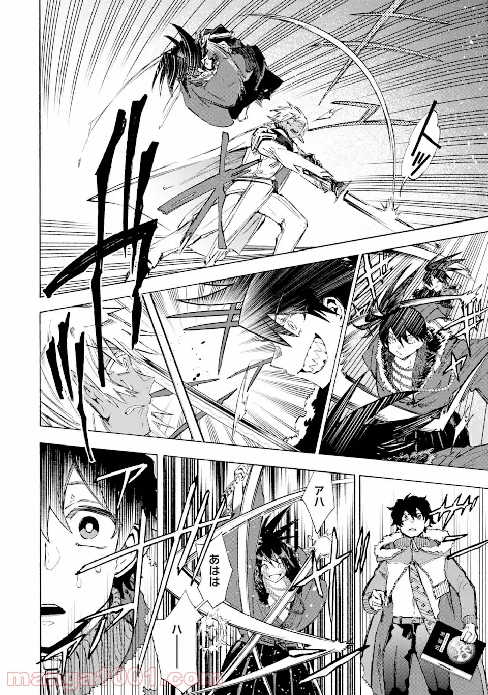 異世界先生～凡人教師は天才生徒達と異世界で青春する～ 第3.2話 - Trang 10