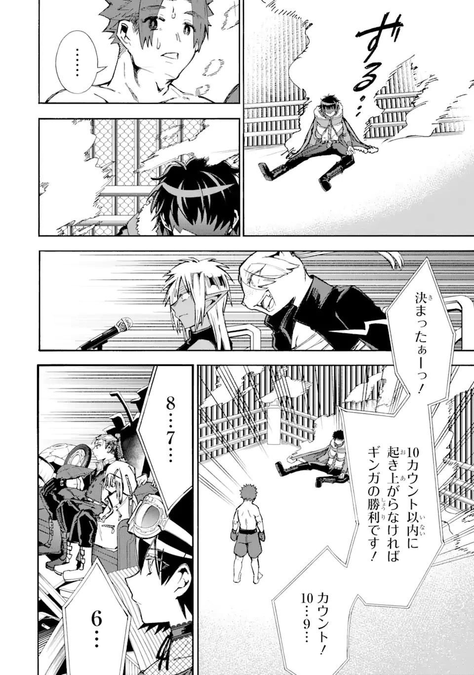 異世界先生～凡人教師は天才生徒達と異世界で青春する～ 第8.2話 - Trang 1
