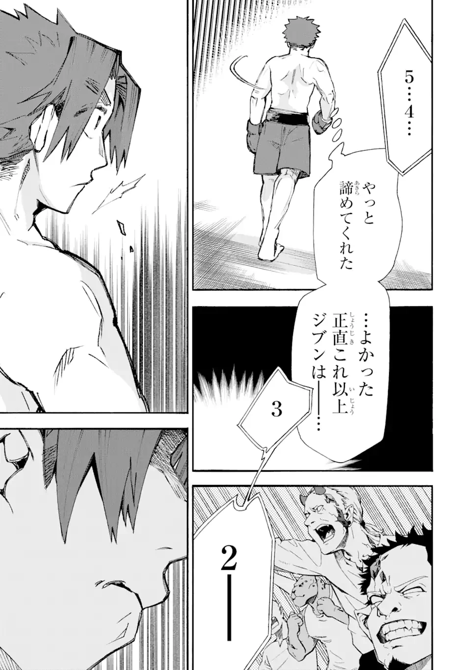 異世界先生～凡人教師は天才生徒達と異世界で青春する～ 第8.2話 - Trang 2