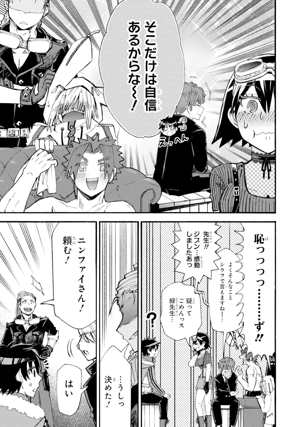 異世界先生～凡人教師は天才生徒達と異世界で青春する～ 第8.2話 - Trang 12