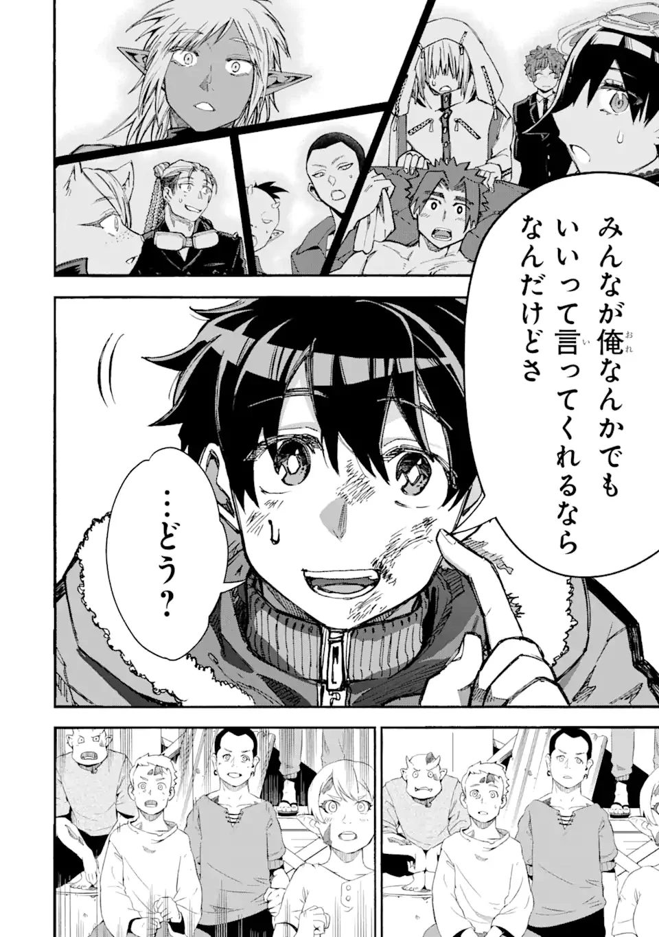 異世界先生～凡人教師は天才生徒達と異世界で青春する～ 第8.2話 - Trang 17