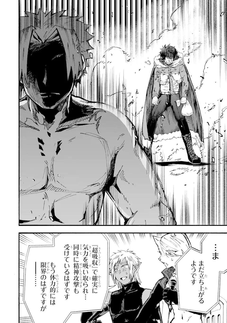 異世界先生～凡人教師は天才生徒達と異世界で青春する～ 第8.2話 - Trang 3