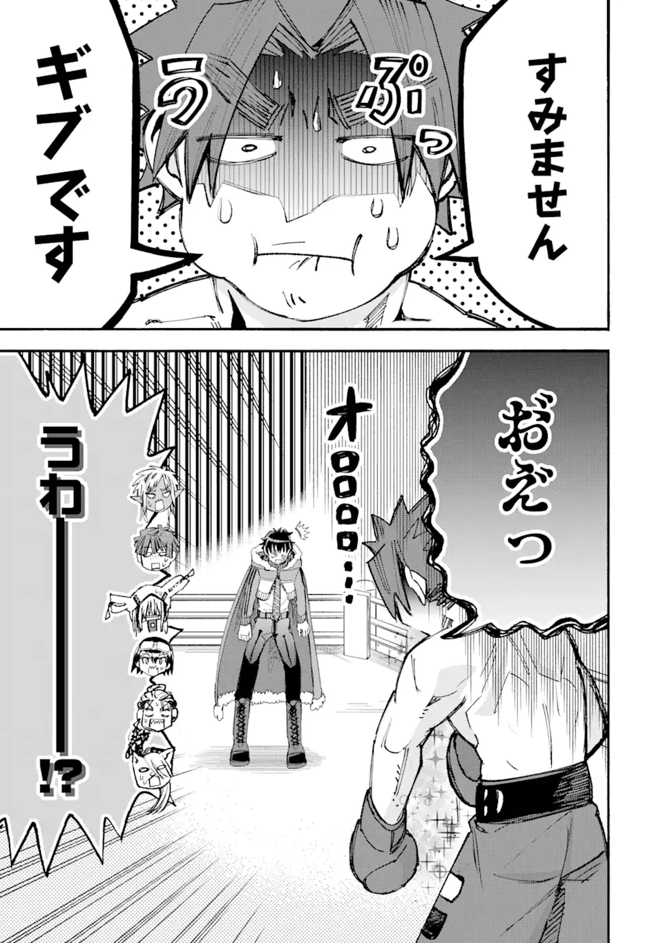 異世界先生～凡人教師は天才生徒達と異世界で青春する～ 第8.2話 - Trang 8