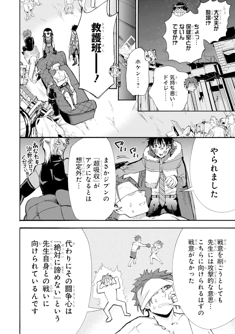 異世界先生～凡人教師は天才生徒達と異世界で青春する～ 第8.2話 - Trang 9