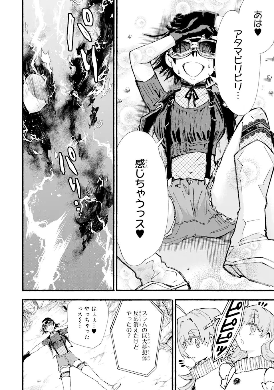 異世界先生～凡人教師は天才生徒達と異世界で青春する～ 第12.3話 - Trang 1