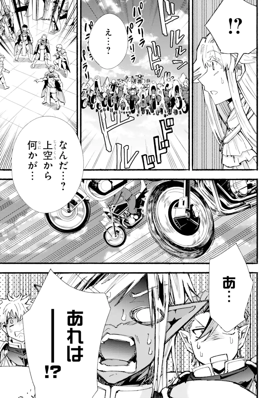 異世界先生～凡人教師は天才生徒達と異世界で青春する～ 第12.3話 - Trang 6