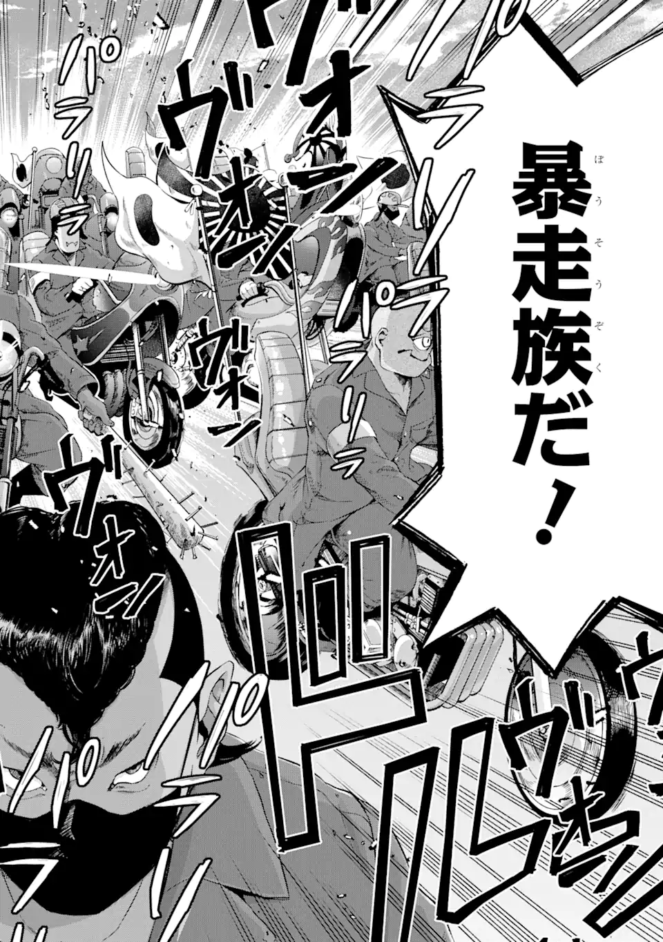 異世界先生～凡人教師は天才生徒達と異世界で青春する～ 第12.3話 - Trang 7