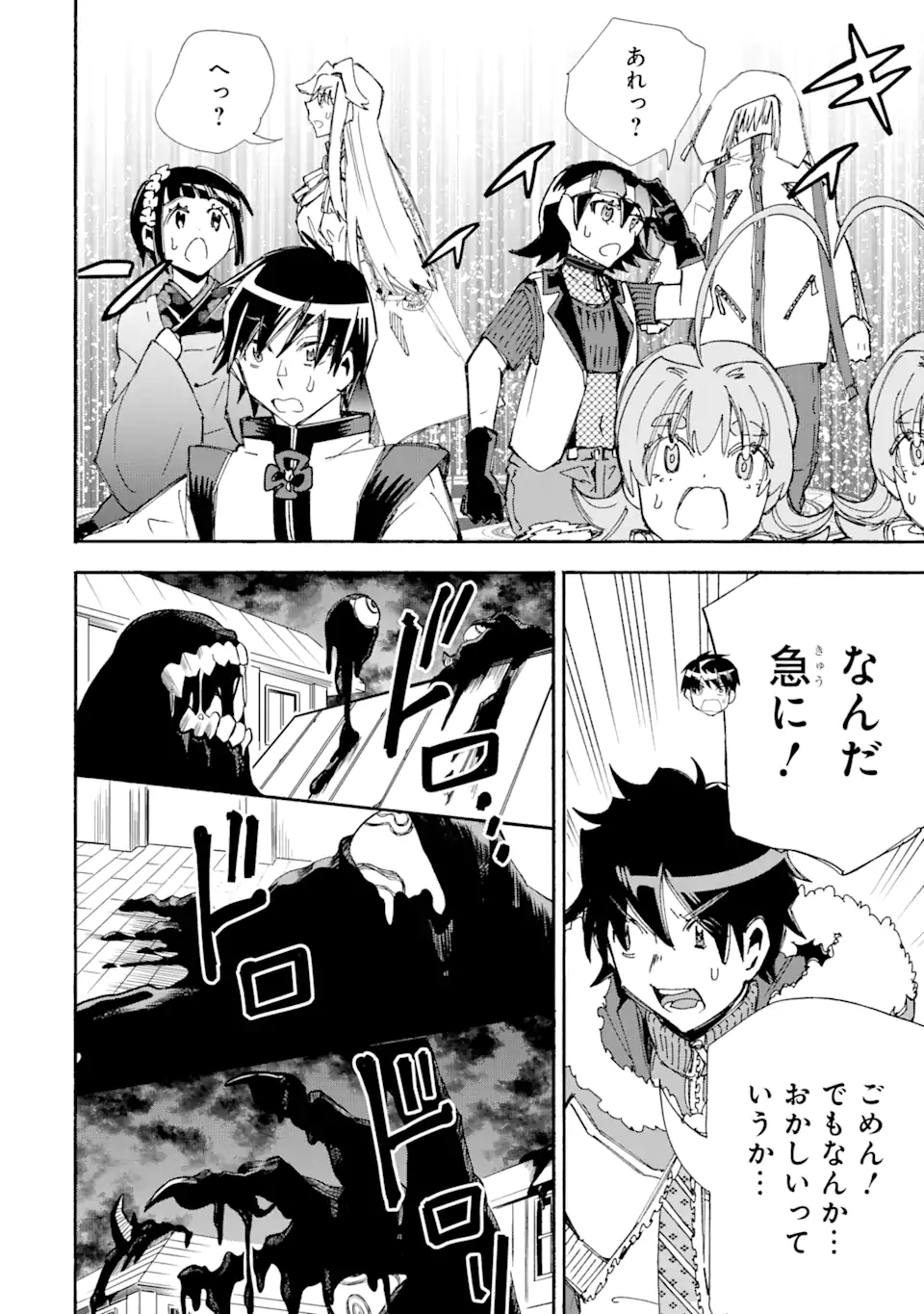異世界先生～凡人教師は天才生徒達と異世界で青春する～ 第13.1話 - Trang 10