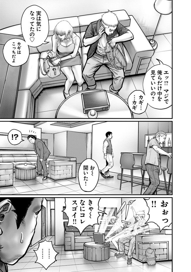 HITMAN THE SHITMAN - 第11話 - Page 14