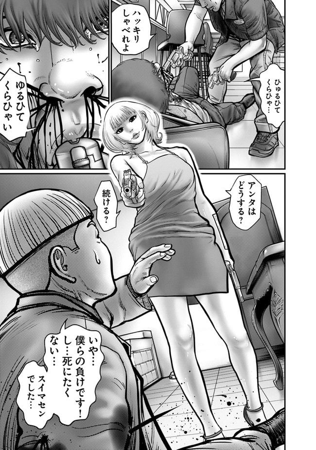 HITMAN THE SHITMAN - 第11話 - Page 4