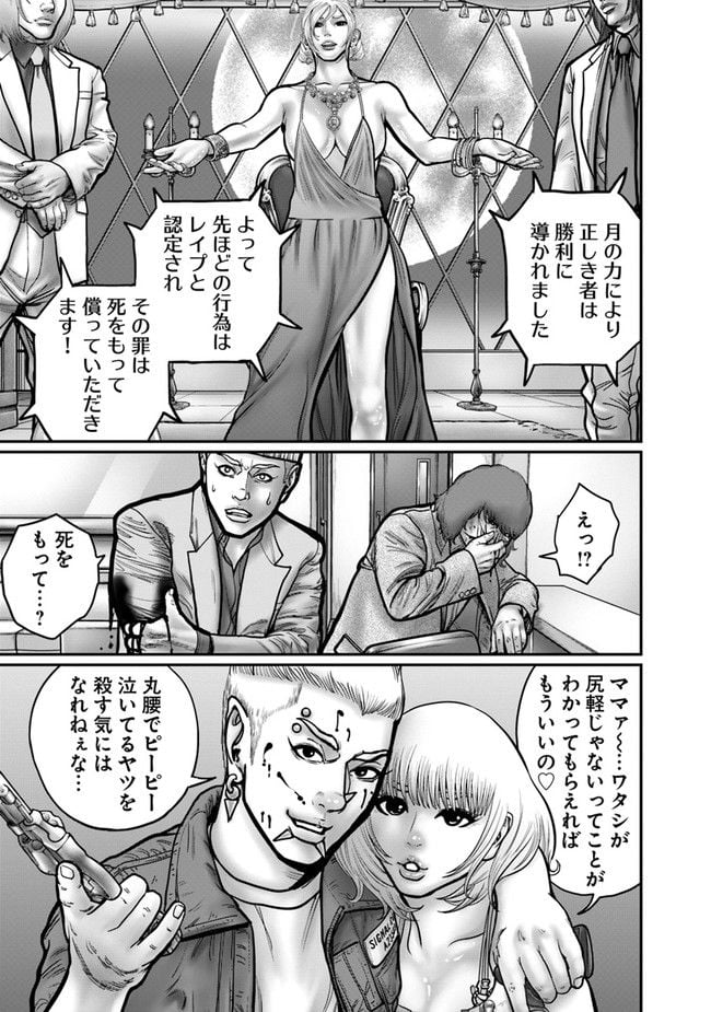 HITMAN THE SHITMAN - 第11話 - Page 6