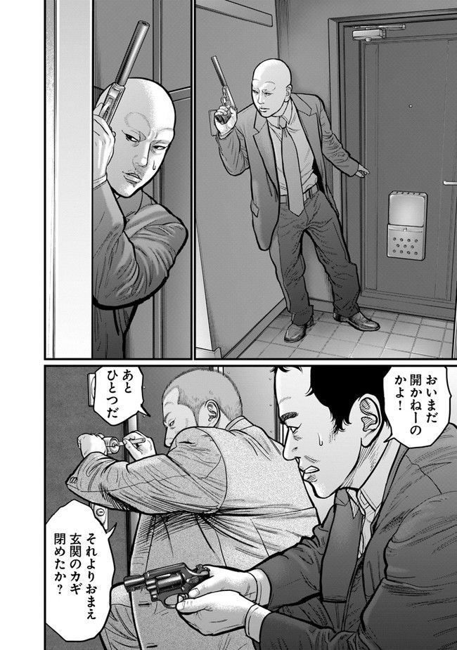 HITMAN THE SHITMAN - 第17話 - Page 2